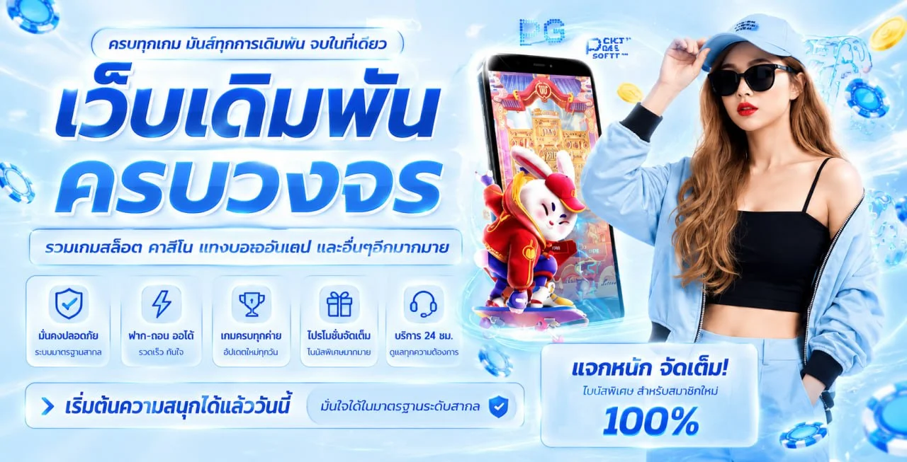 NZT98BET ทางเข้าเว็บตรง สล็อต คาสิโน ฝากถอนออโต้