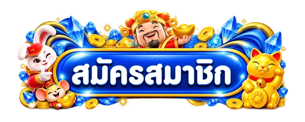 เข้าสู่ระบบ NZT98BET Login เล่นได้ทุกอุปกรณ์